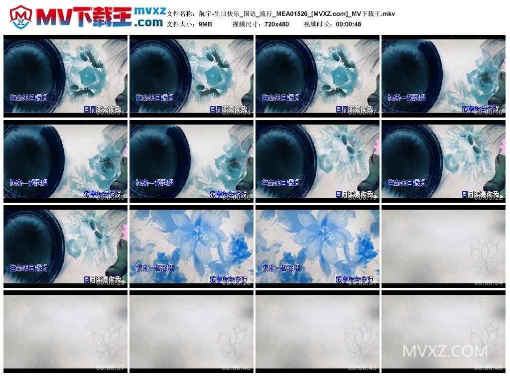 航宇-生日快乐_国语_流行_MEA01526